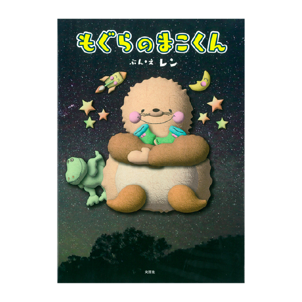 えほん画像1